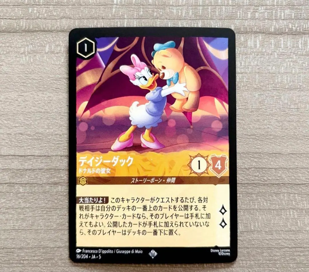 2026年最新】デイジーダック srの人気アイテム - メルカリ