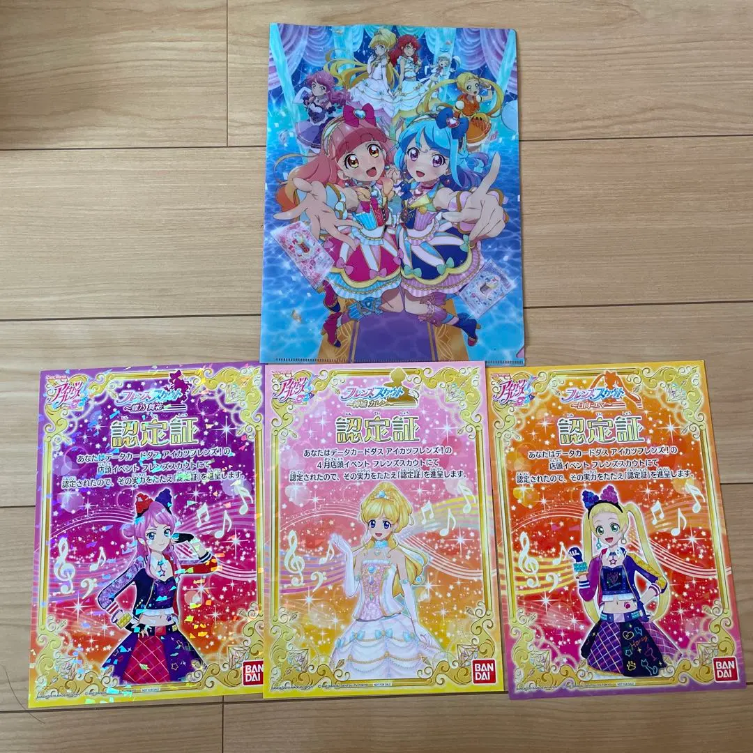 2026年最新】アイカツフレンズ 認定証の人気アイテム - メルカリ