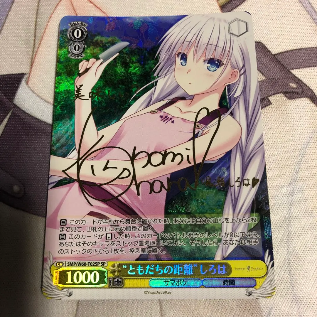 2026年最新】鳴瀬しろは spの人気アイテム - メルカリ