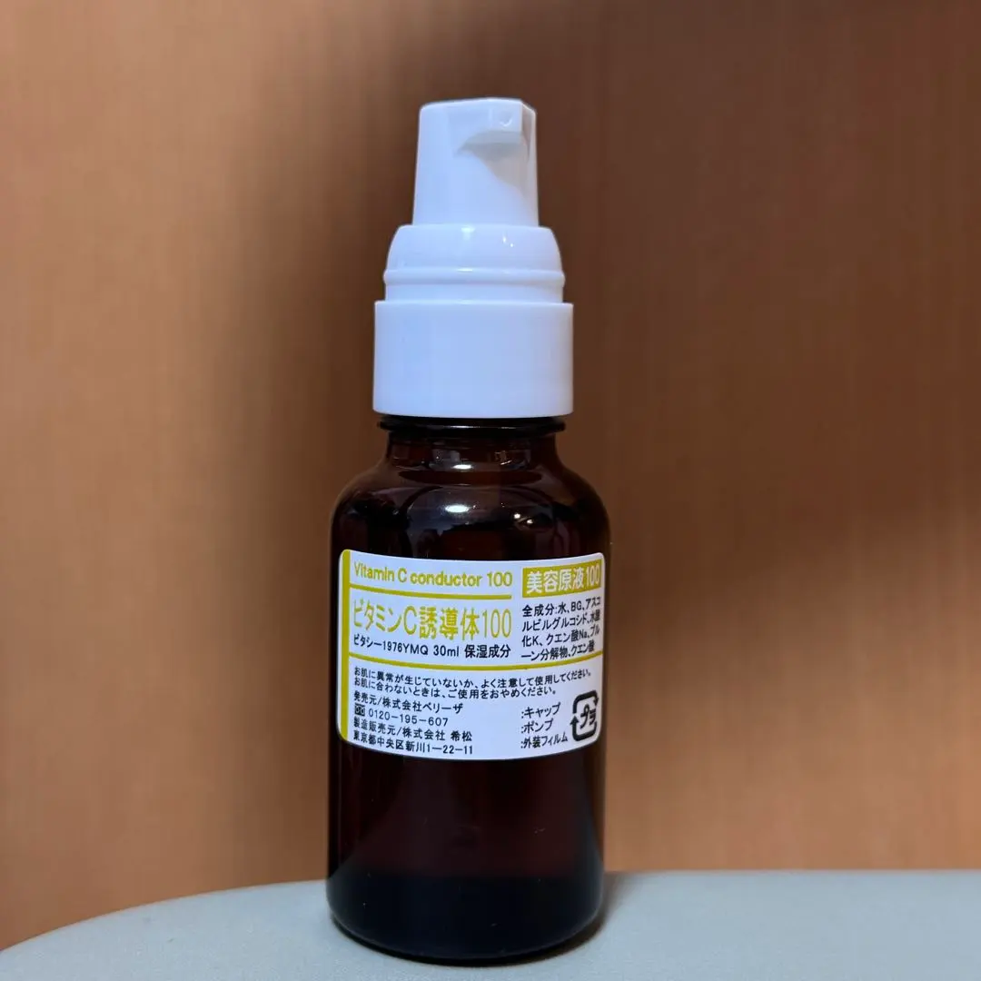 2026年最新】ベリーザ 原液の人気アイテム - メルカリ