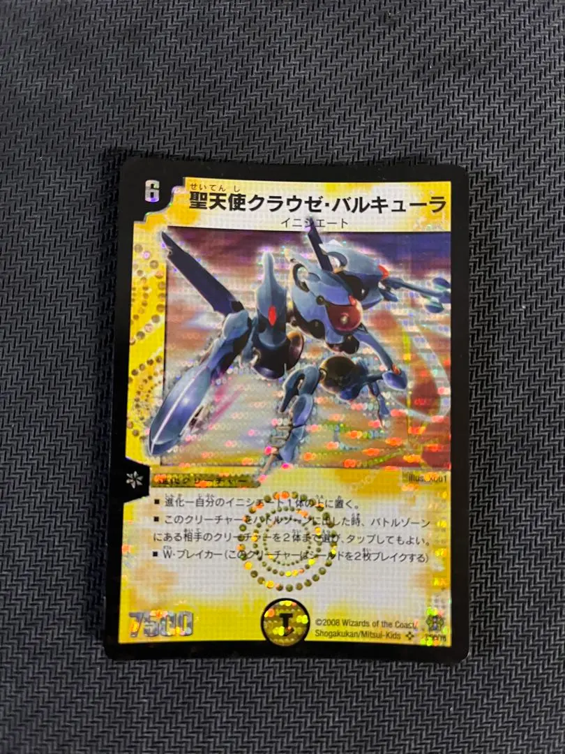 2026年最新】クラウゼバルキューラの人気アイテム - メルカリ