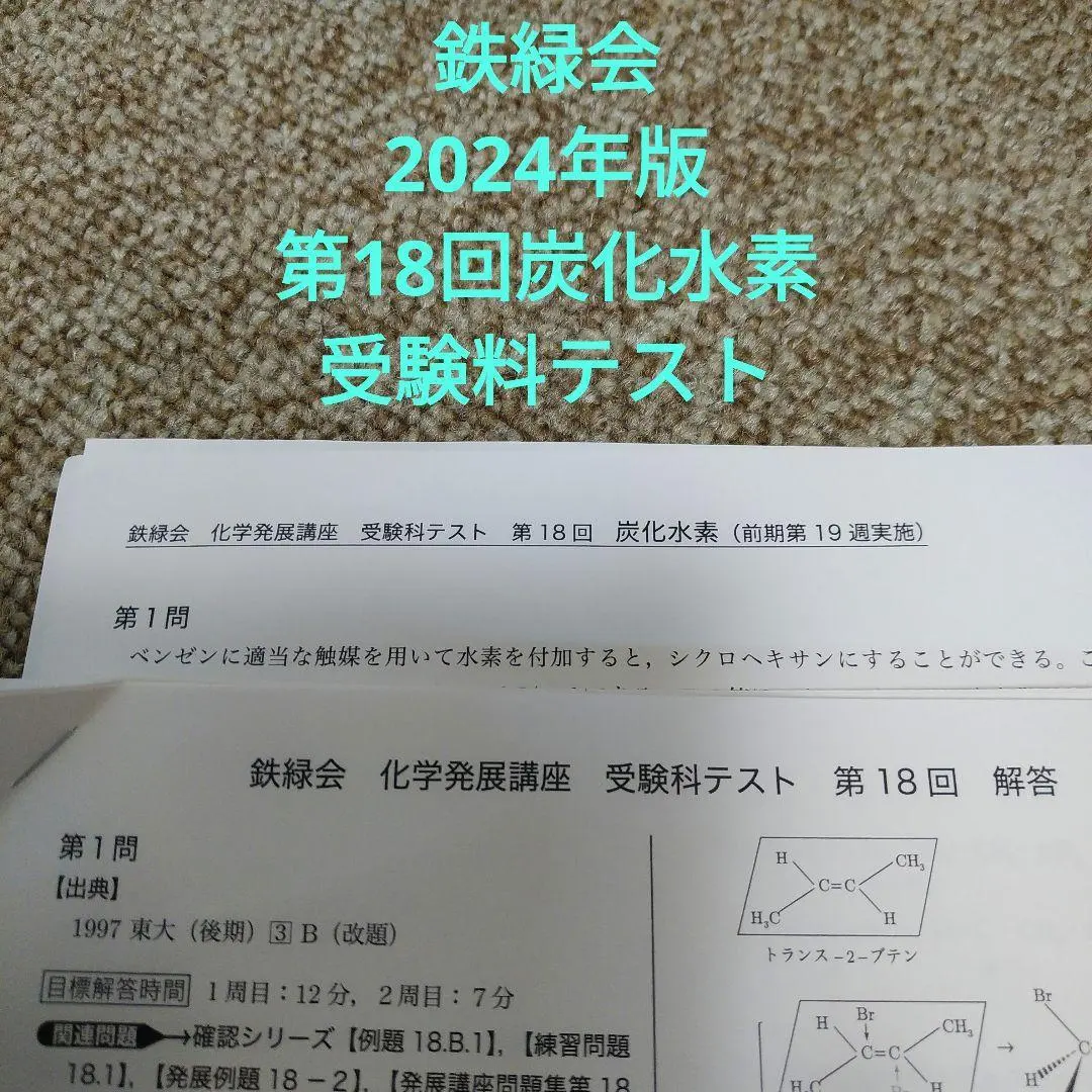 2026年最新】鉄緑会 ノート 板書の人気アイテム - メルカリ