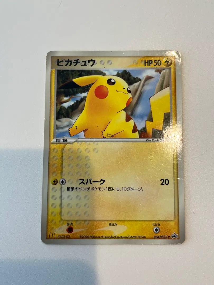 2026年最新】084/PCG-P ピカチュウの人気アイテム - メルカリ