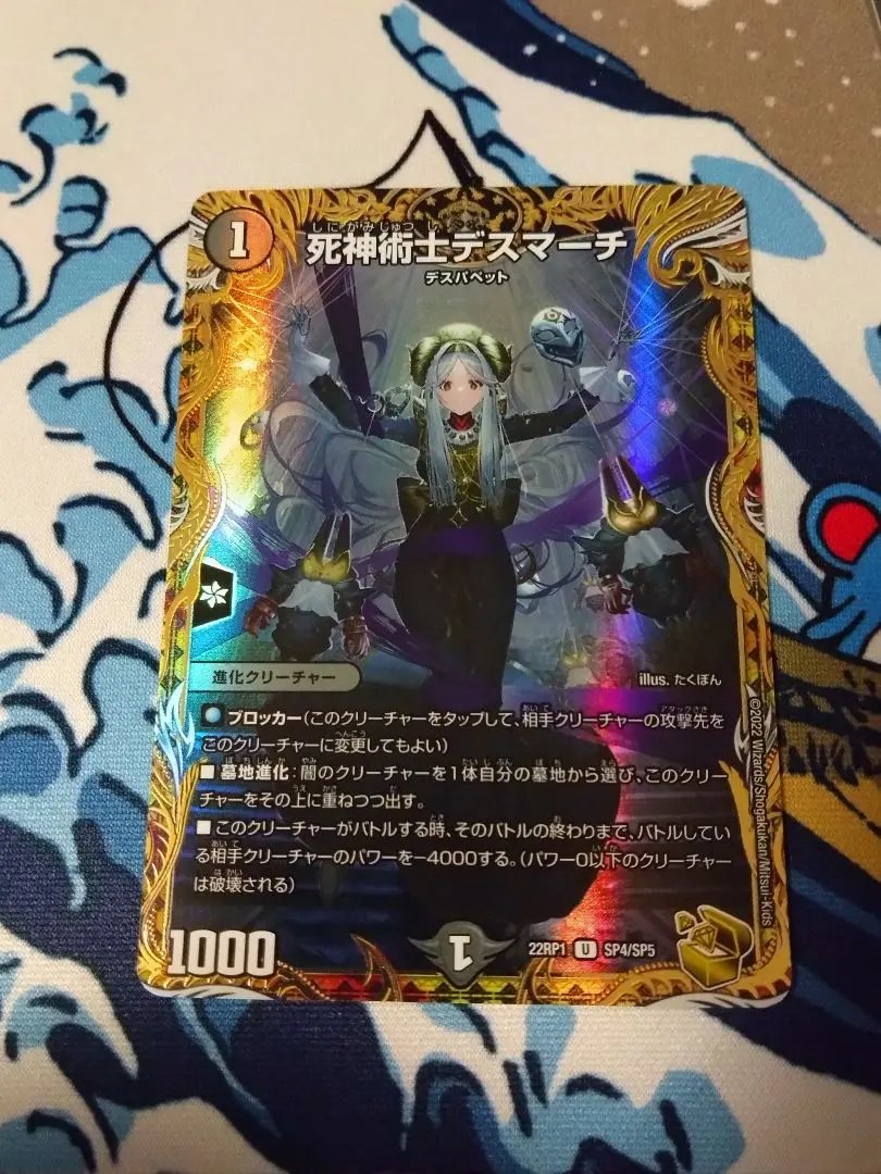 2026年最新】死神術士デスマーチ 金トレジャーの人気アイテム - メルカリ