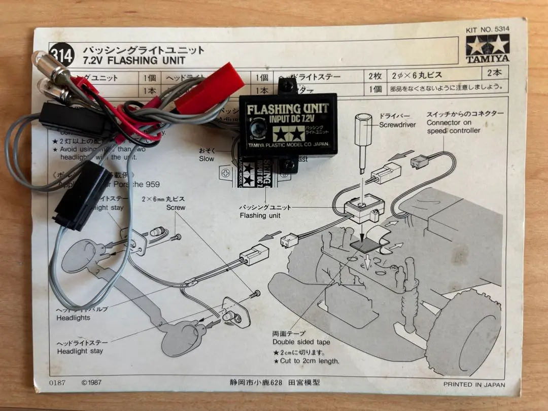 2026年最新】タミヤ セリカgr.bの人気アイテム - メルカリ