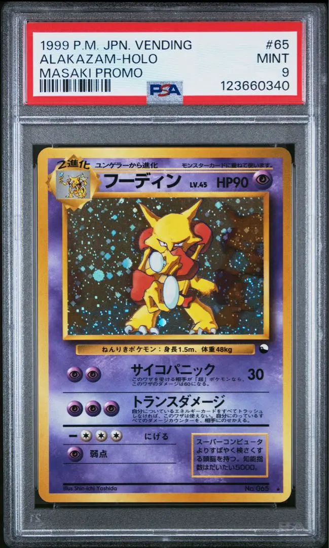 2026年最新】フーディン 通信進化の人気アイテム - メルカリ