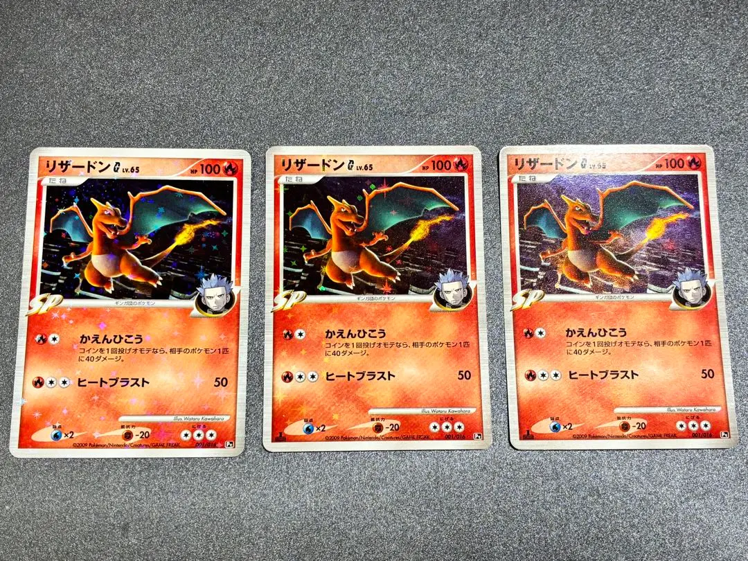 2026年最新】リザードンG lv65の人気アイテム - メルカリ