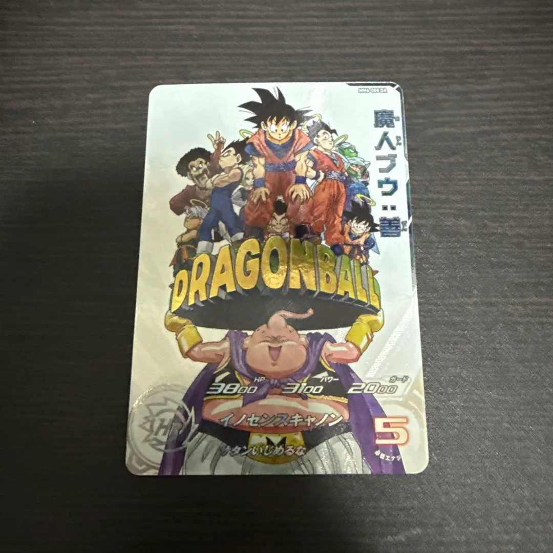 2026年最新】ドラゴンボールヒーローズ mm6 da 魔人ブウの人気アイテム
