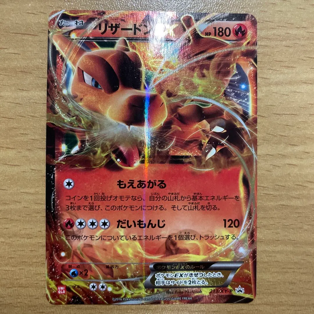 2026年最新】リザードンex ユニクロの人気アイテム - メルカリ