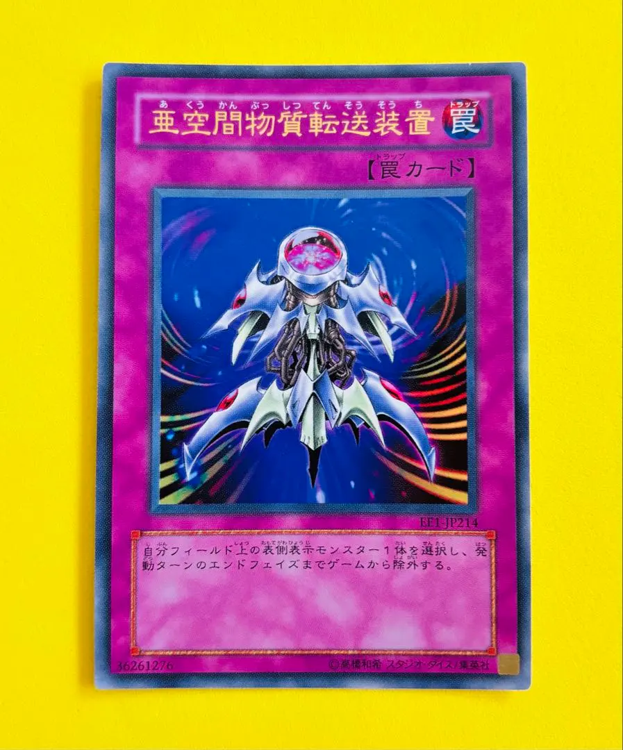 2026年最新】亜空間物質転送装置の人気アイテム - メルカリ
