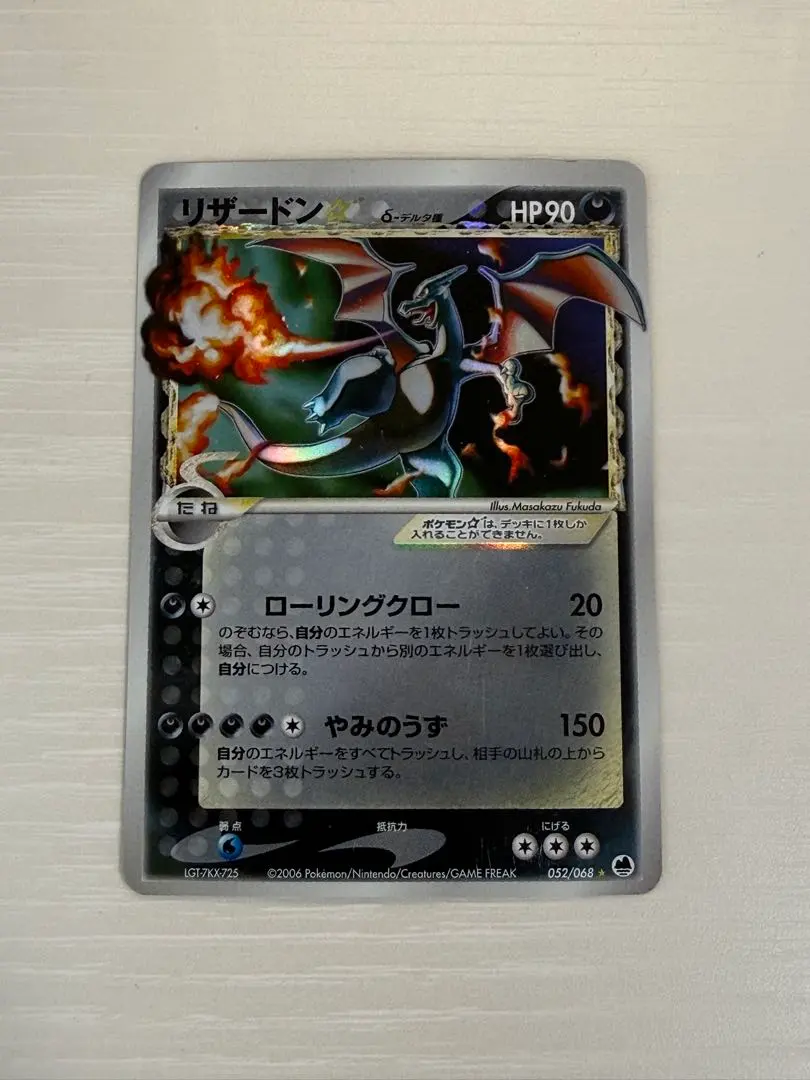 2026年最新】リザードン デルタ種 1edの人気アイテム - メルカリ