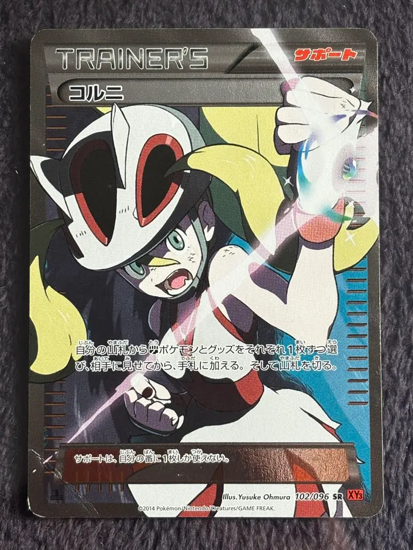 2026年最新】コルニ sr xy3の人気アイテム - メルカリ