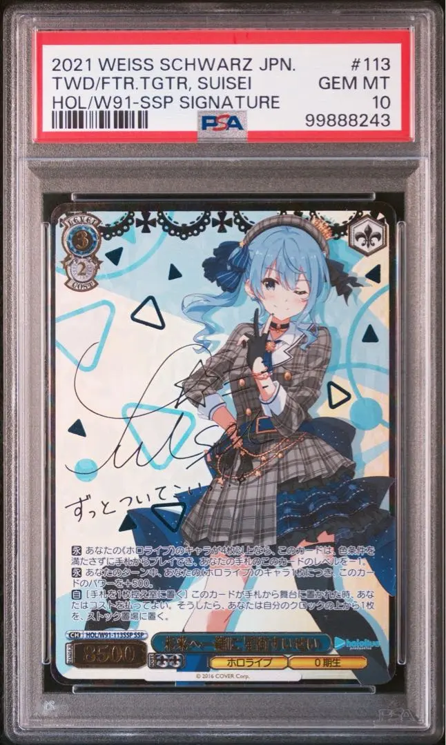 2026年最新】星街すいせい ssp psa10の人気アイテム - メルカリ