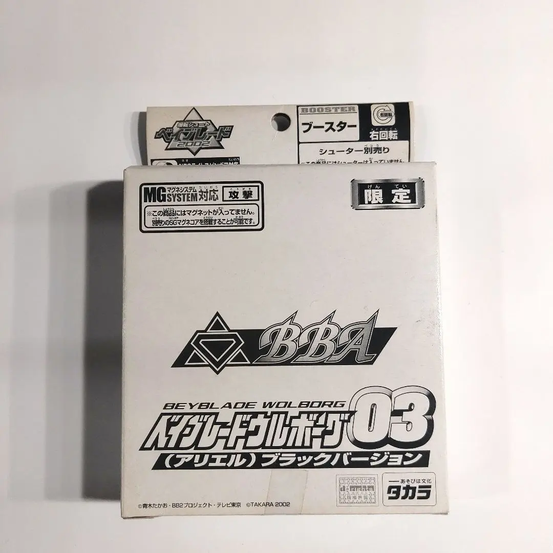2026年最新】ベイブレード アリエルの人気アイテム - メルカリ