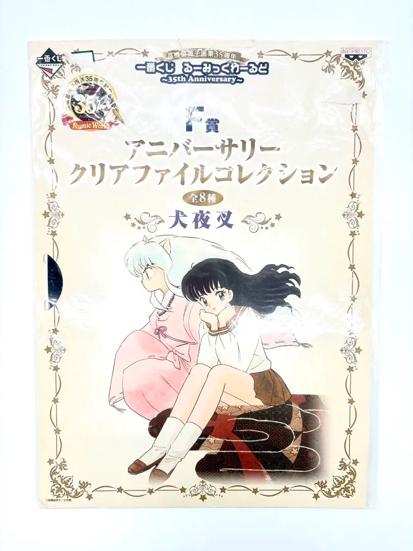 2026年最新】高橋留美子画業35周年の人気アイテム - メルカリ