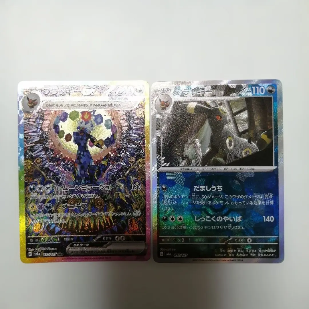 2026年最新】ブラッキーEX sar マスターボールの人気アイテム - メルカリ