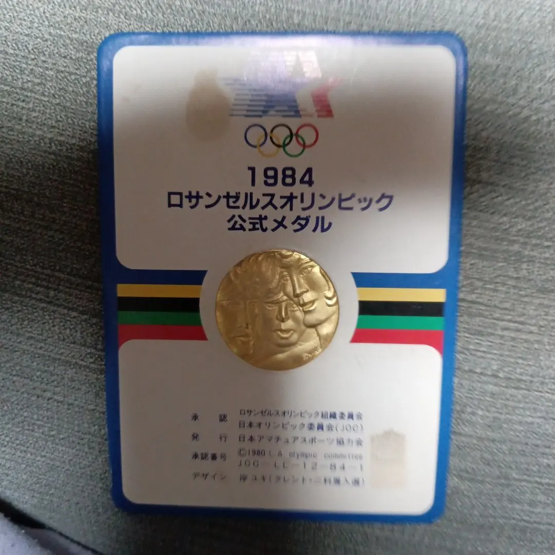 2026年最新】1984 ロサンゼルスオリンピック 銀貨の人気アイテム