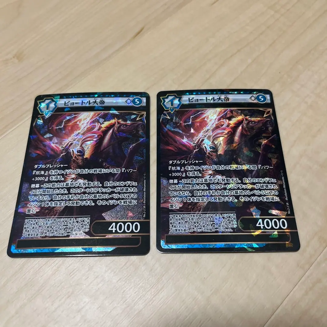 2026年最新】イジンデン ピョートル大帝の人気アイテム - メルカリ