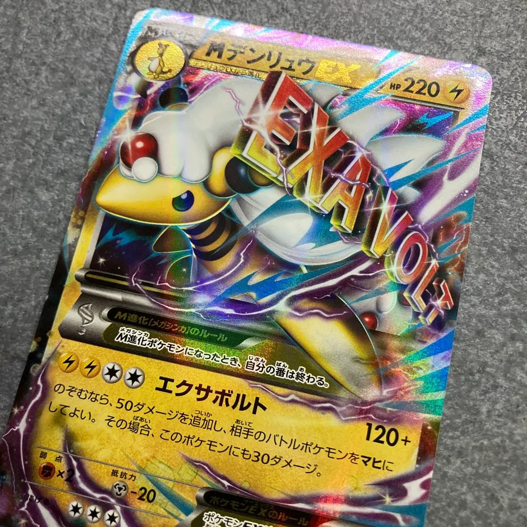 2026年最新】mデンリュウex rrの人気アイテム - メルカリ
