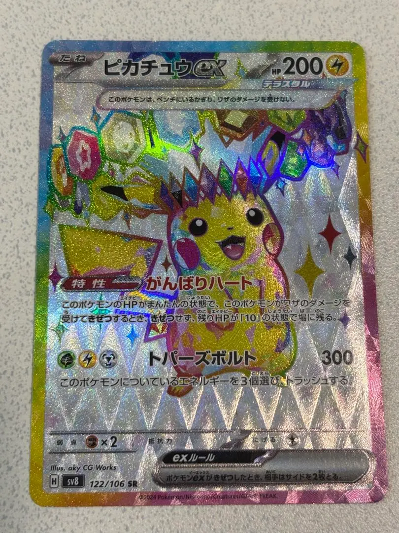 2026年最新】ピカチュウEX テラスタル srの人気アイテム - メルカリ
