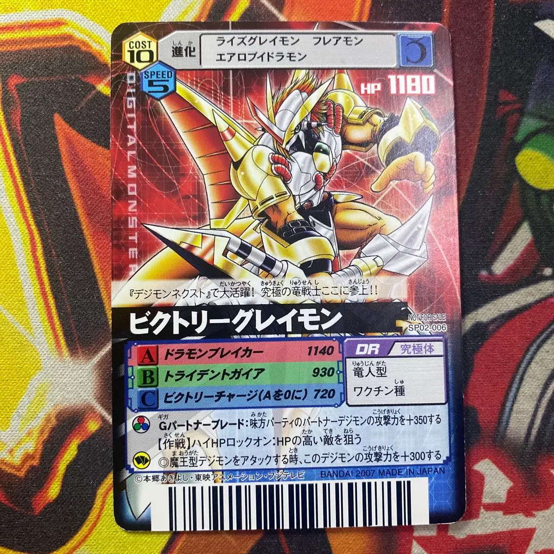2026年最新】ビクトリーグレイモンの人気アイテム - メルカリ