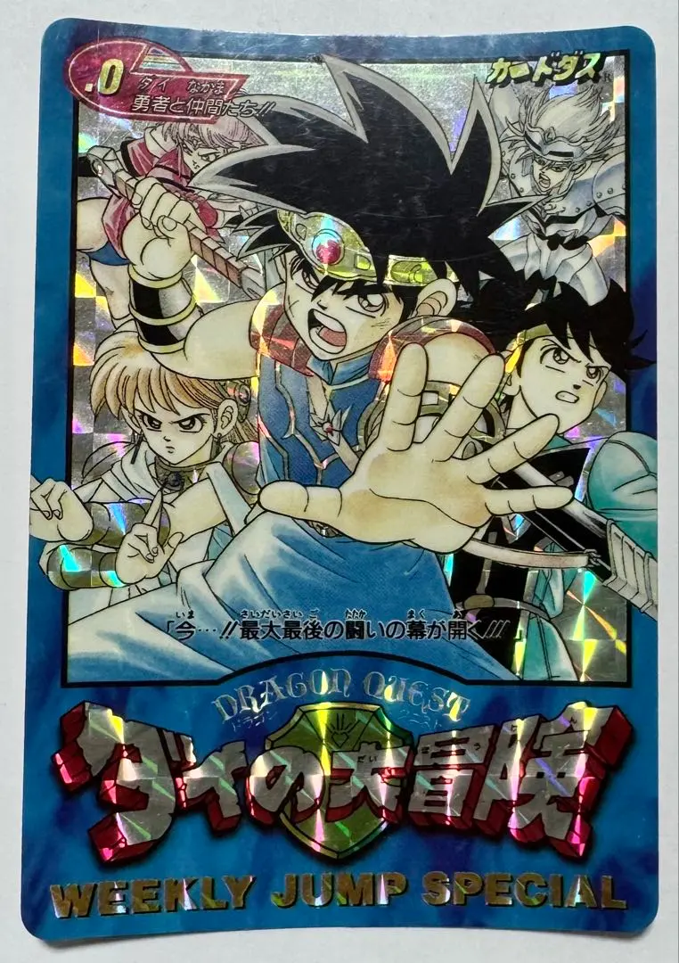 2026年最新】究極博 ドラゴンボールの人気アイテム - メルカリ