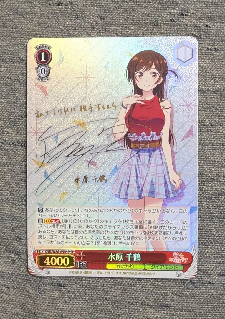 2026年最新】水原千鶴 サインの人気アイテム - メルカリ