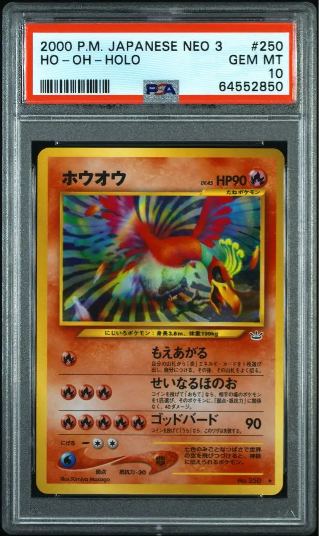 2026年最新】ホウオウ break psa10の人気アイテム - メルカリ