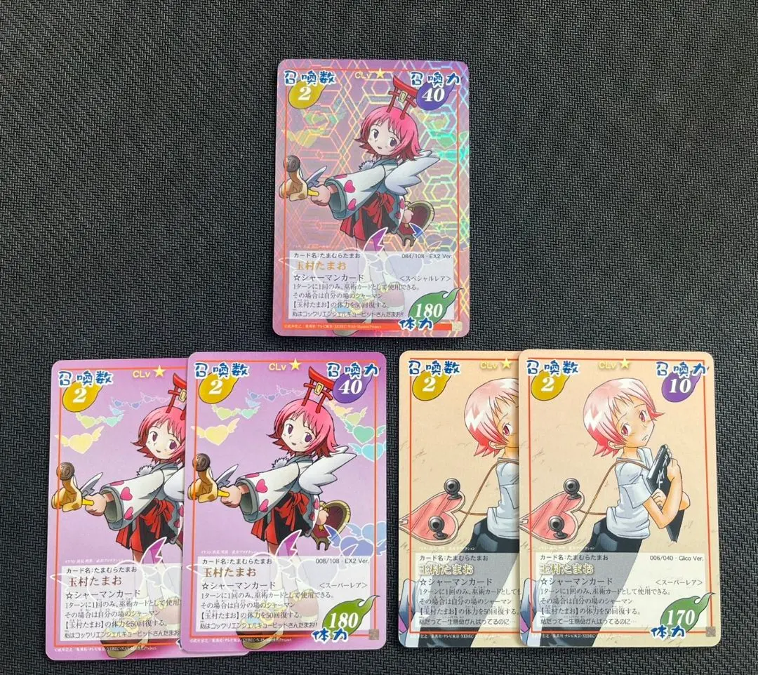 2026年最新】シャーマンキングたまおの人気アイテム - メルカリ