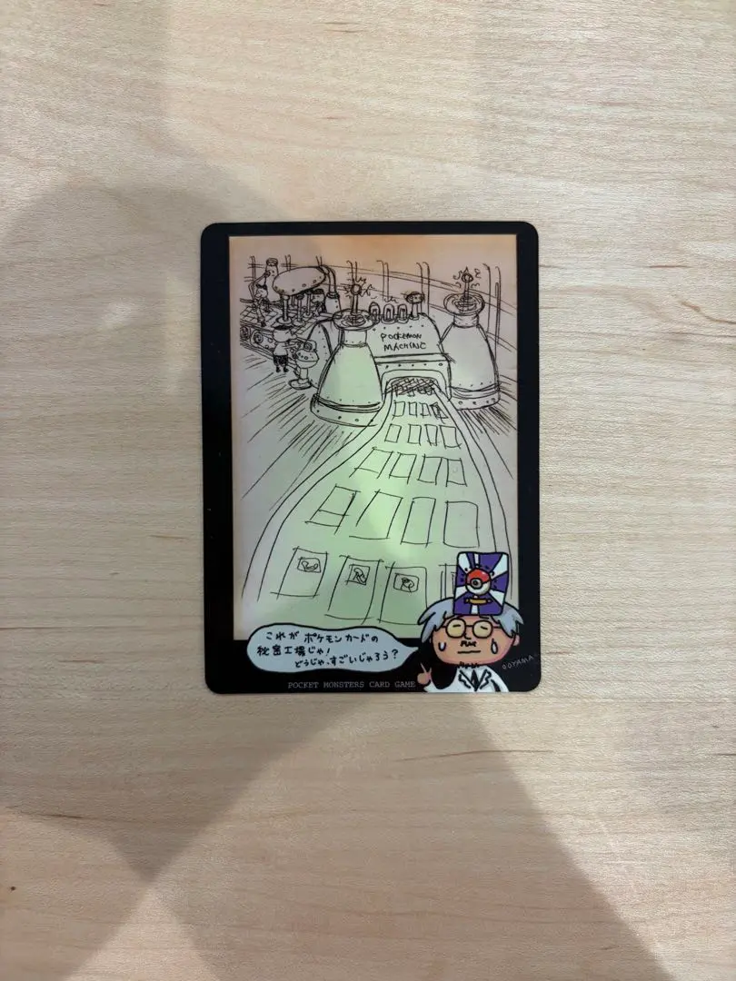 2026年最新】ポケモンカードの秘密工場の人気アイテム - メルカリ