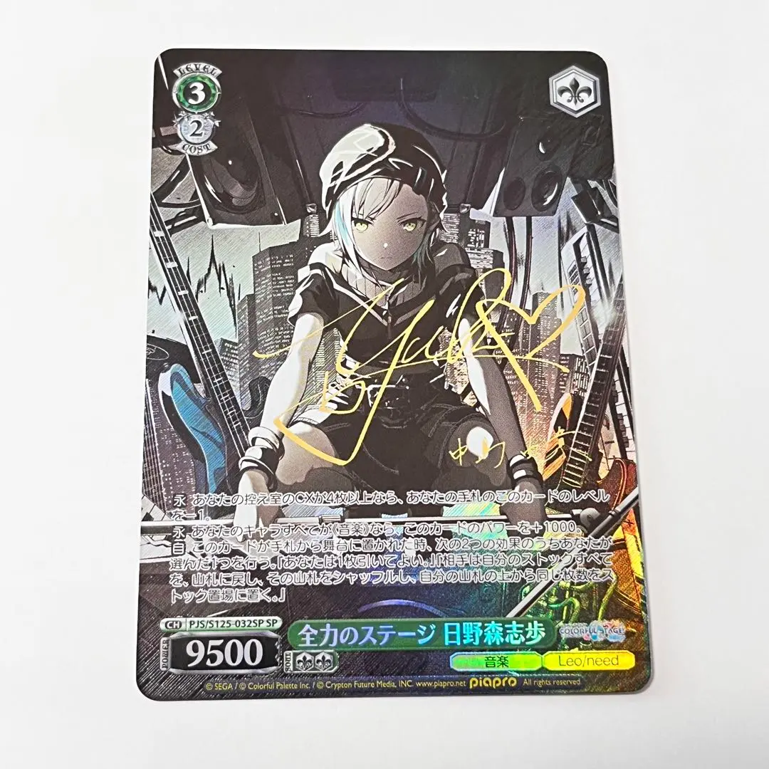 2026年最新】日野森志歩 sspの人気アイテム - メルカリ