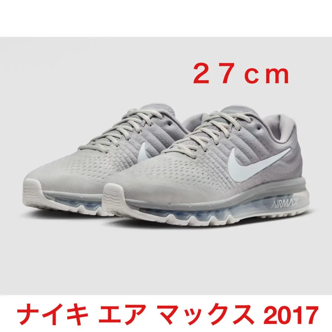 2026年最新】ナイキ エアマックス2017 28.0の人気アイテム - メルカリ