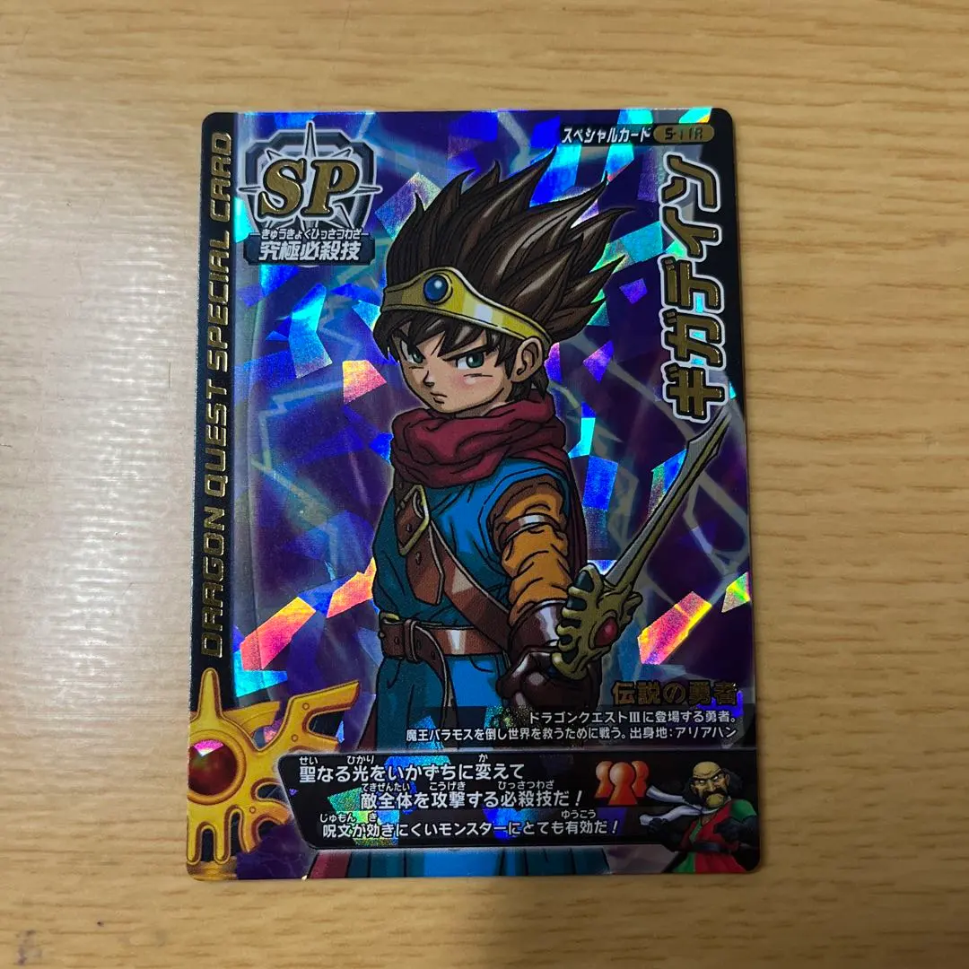 2026年最新】モンスターバトルロード ギガデインの人気アイテム - メルカリ