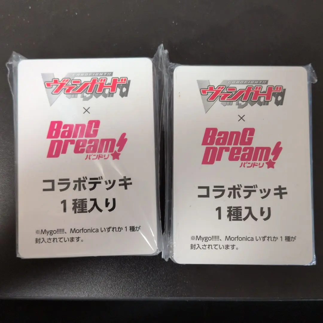 2026年最新】Mygo ヴァンガード デッキの人気アイテム - メルカリ