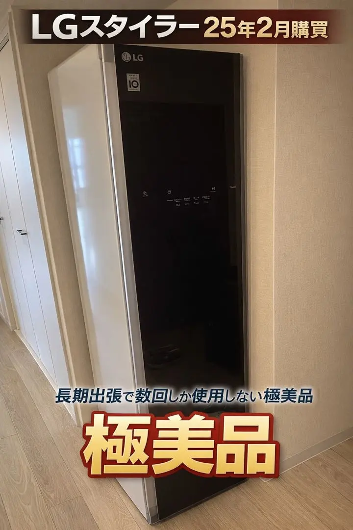 2026年最新】lg styler ハンガーの人気アイテム - メルカリ