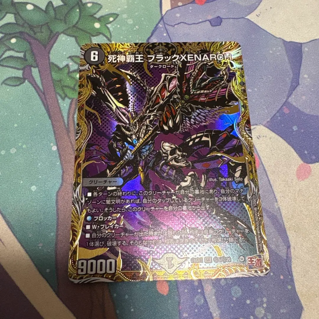 2026年最新】死神覇王ブラックXENARCH ゼナークの人気アイテム - メルカリ