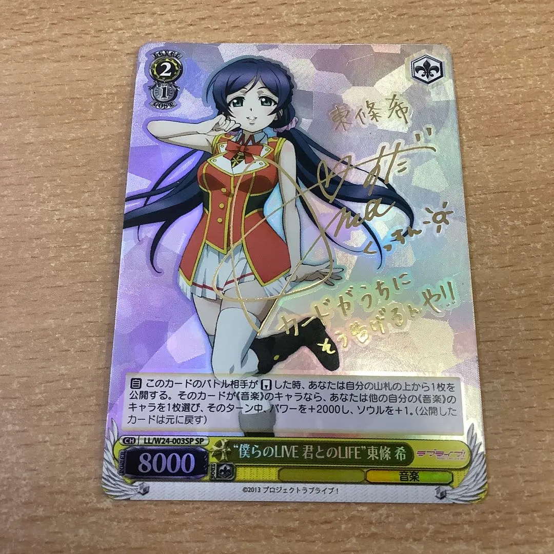 2026年最新】サイン 東條 希 ヴァイスの人気アイテム - メルカリ