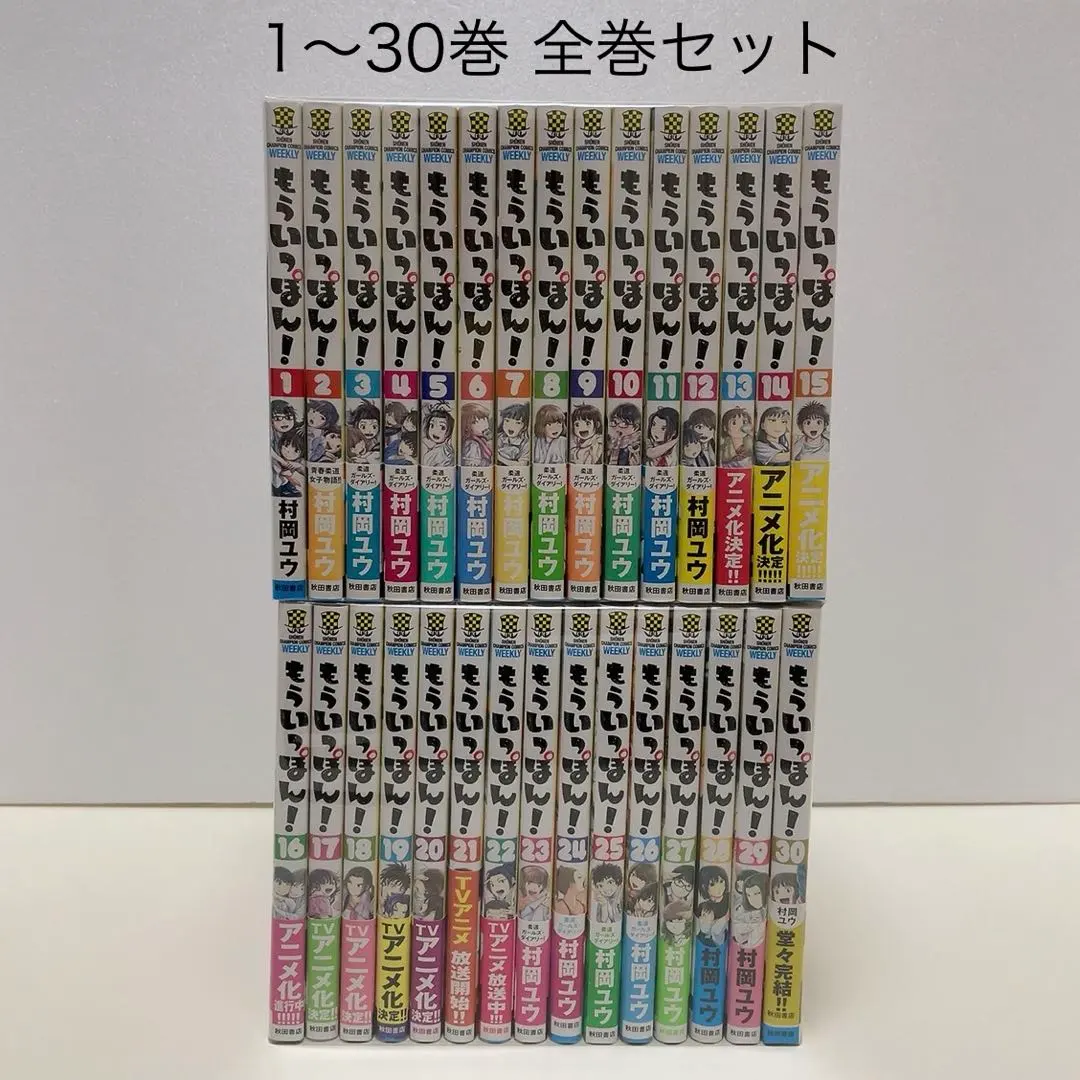 2026年最新】もういっぽん! 全巻の人気アイテム - メルカリ