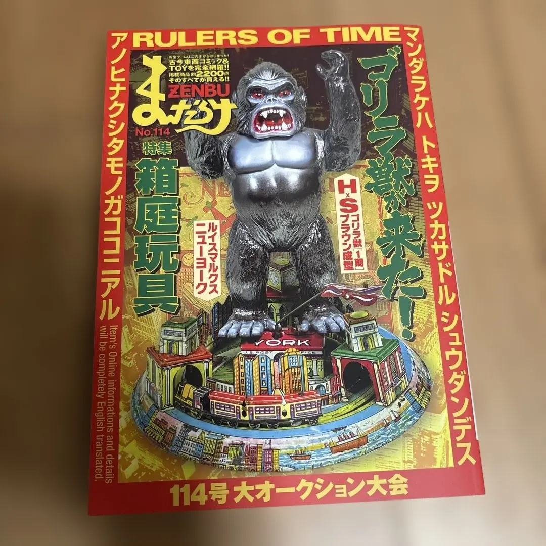 2026年最新】ソフビ ゴリラ獣の人気アイテム - メルカリ