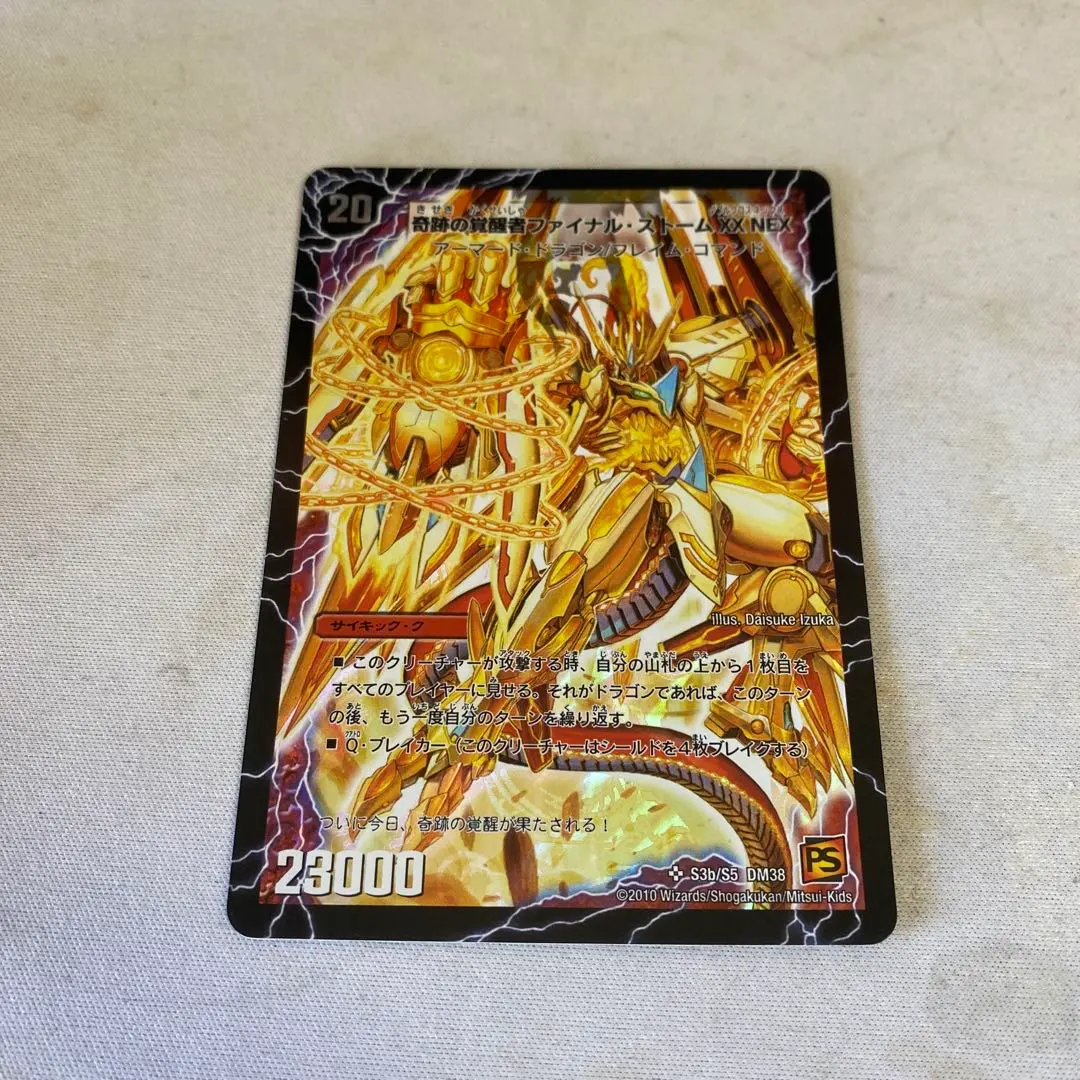 2026年最新】奇跡の覚醒者ファイナルストームXXNEXの人気アイテム