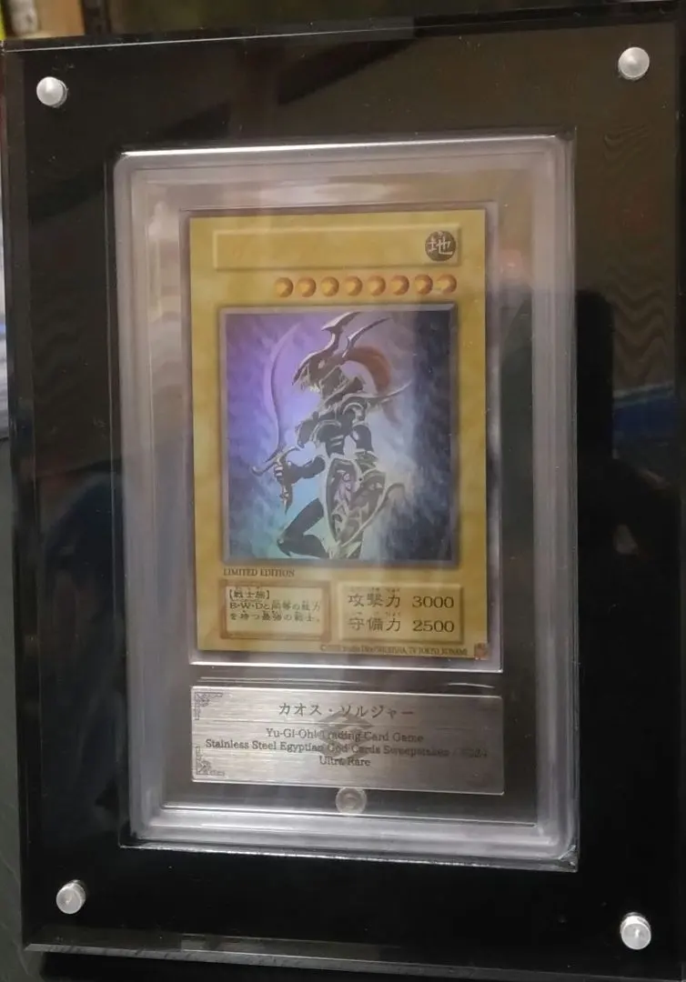 2026年最新】幻のカオス・ソルジャーの人気アイテム - メルカリ