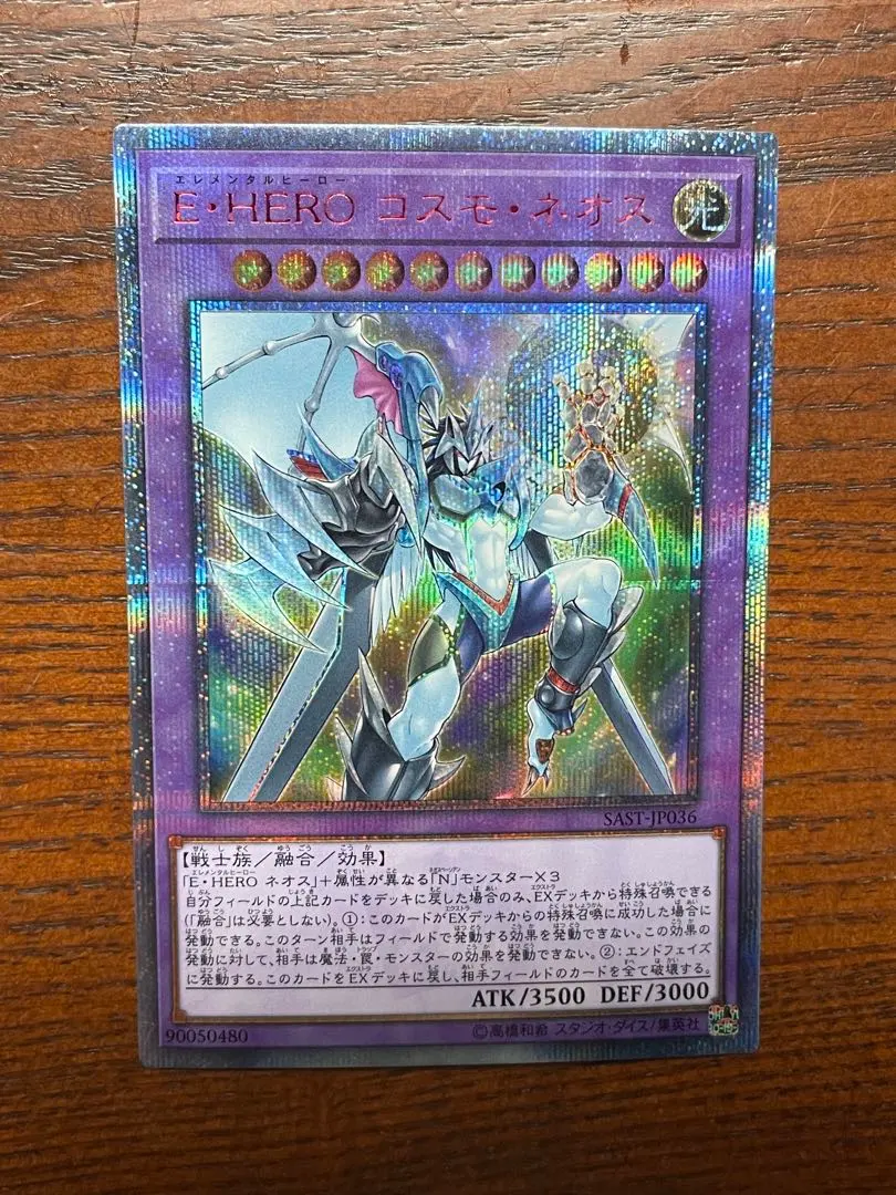 2026年最新】コスモネオス 20thの人気アイテム - メルカリ