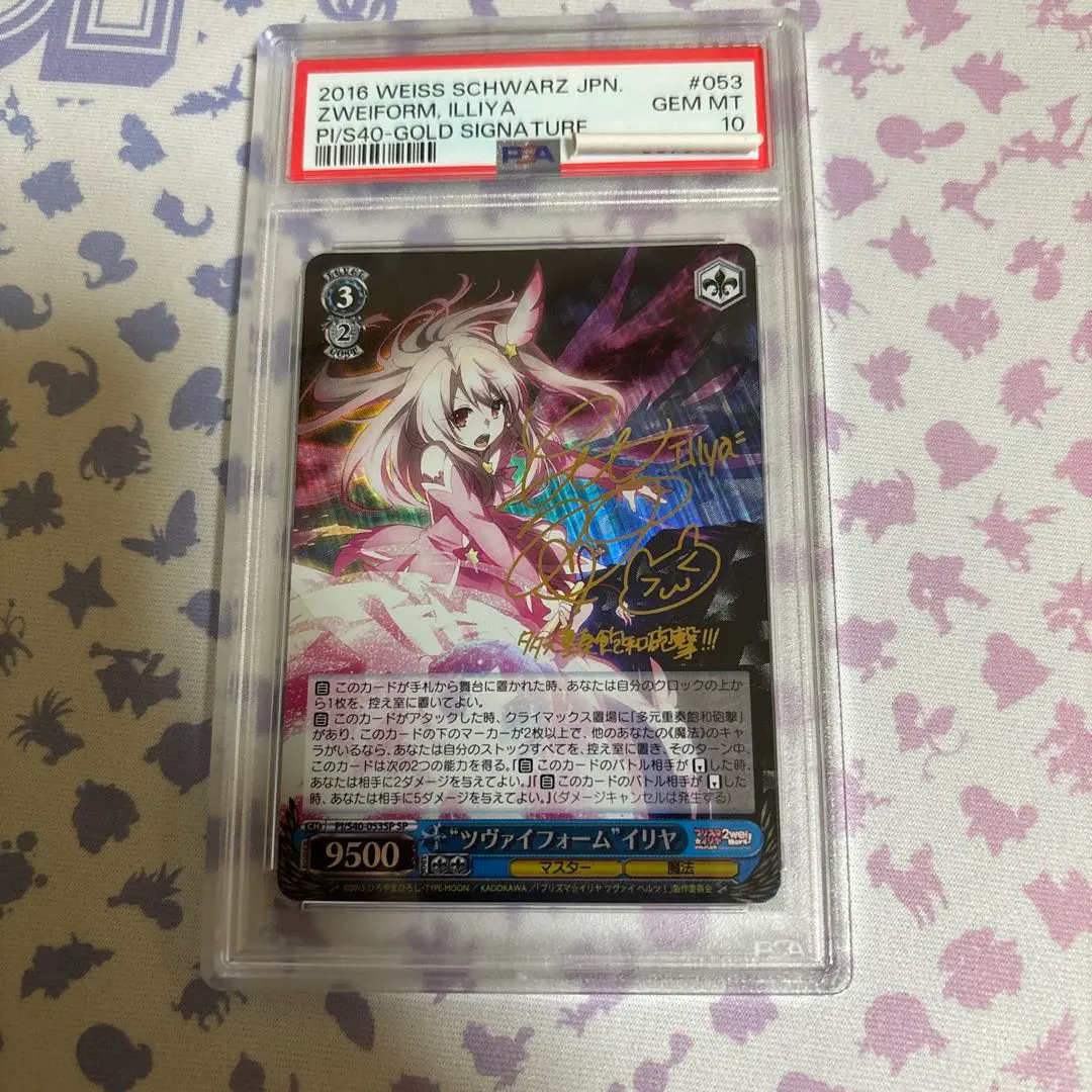 2026年最新】ヴァイス “ツヴァイフォーム”イリヤの人気アイテム - メルカリ