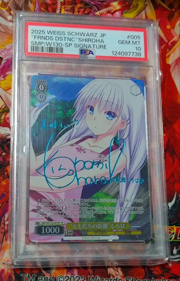 2026年最新】“ともだちの距離”しろは SPの人気アイテム - メルカリ