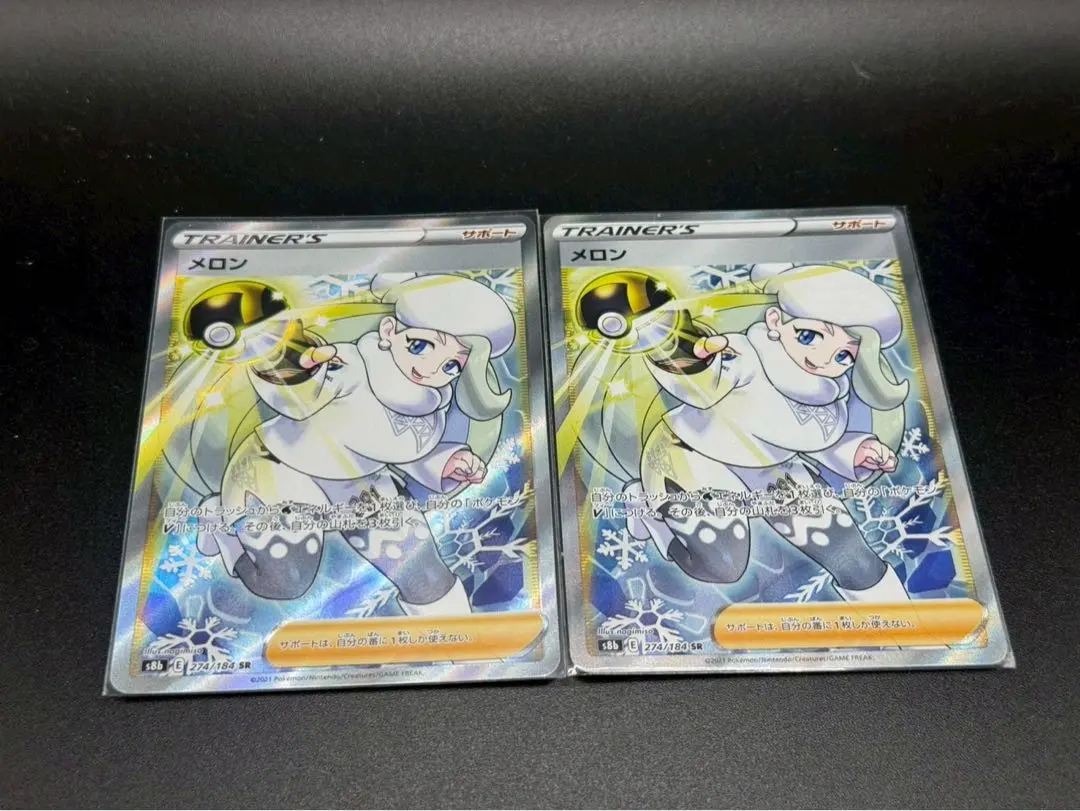 2026年最新】メロン sr psa10の人気アイテム - メルカリ