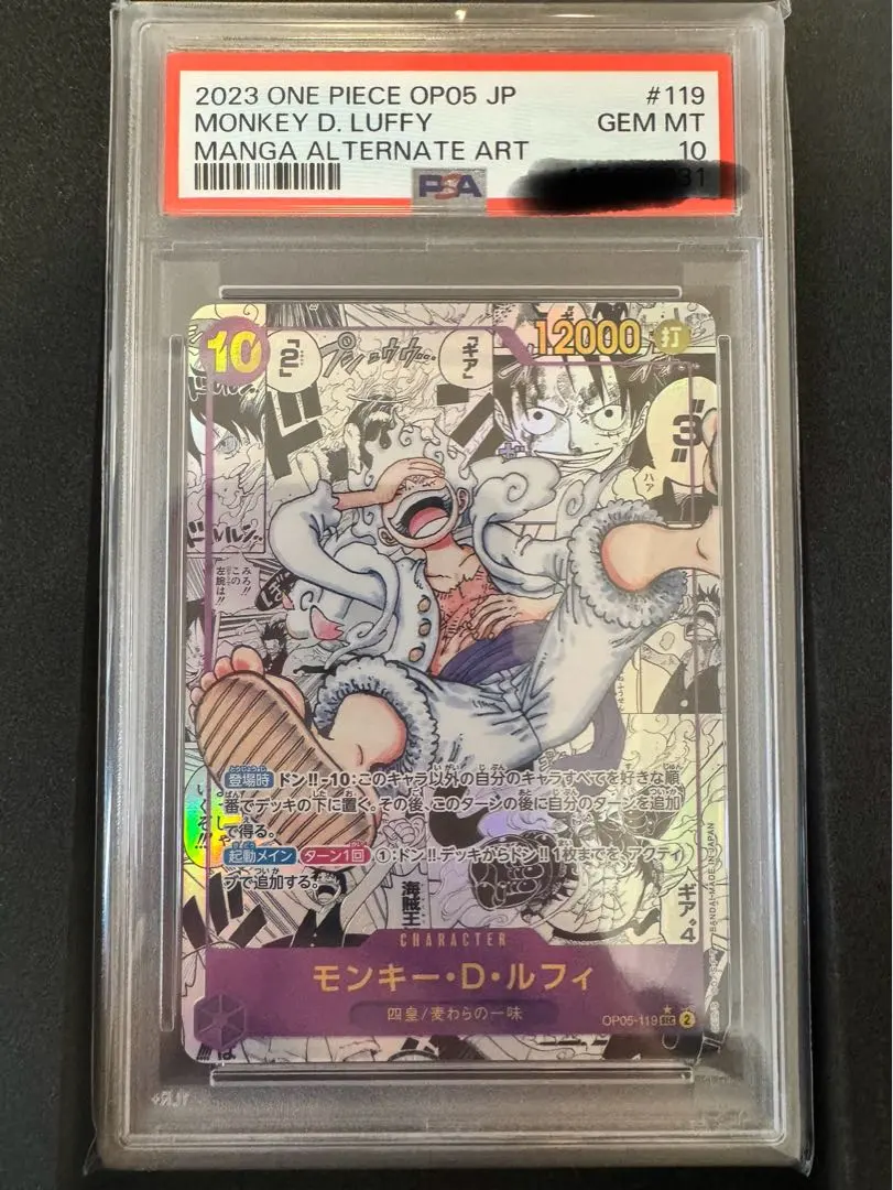 2026年最新】コミパラ psa10 ニカの人気アイテム - メルカリ
