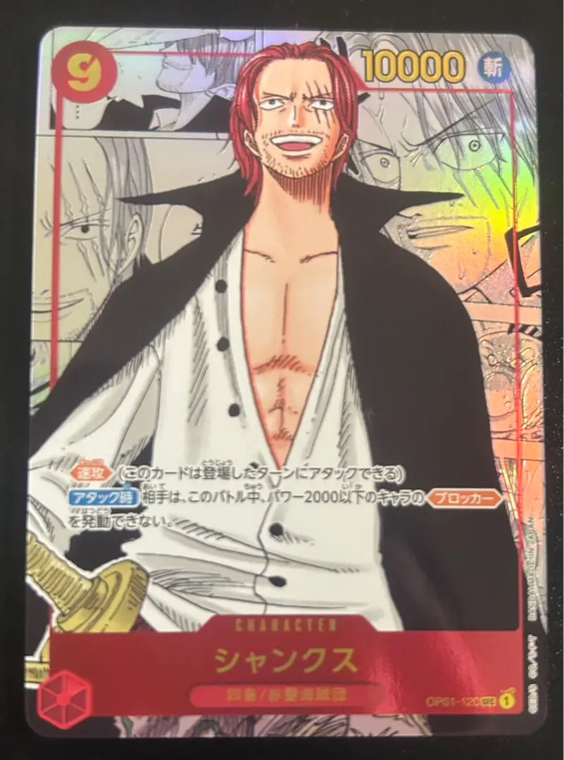 2026年最新】ロマンスドーン シャンクス secの人気アイテム - メルカリ