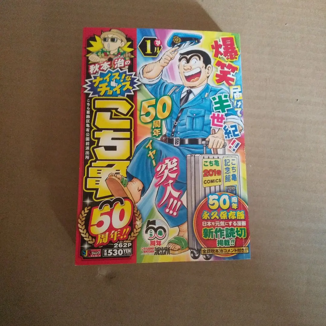 2026年最新】こち亀30周年の人気アイテム - メルカリ