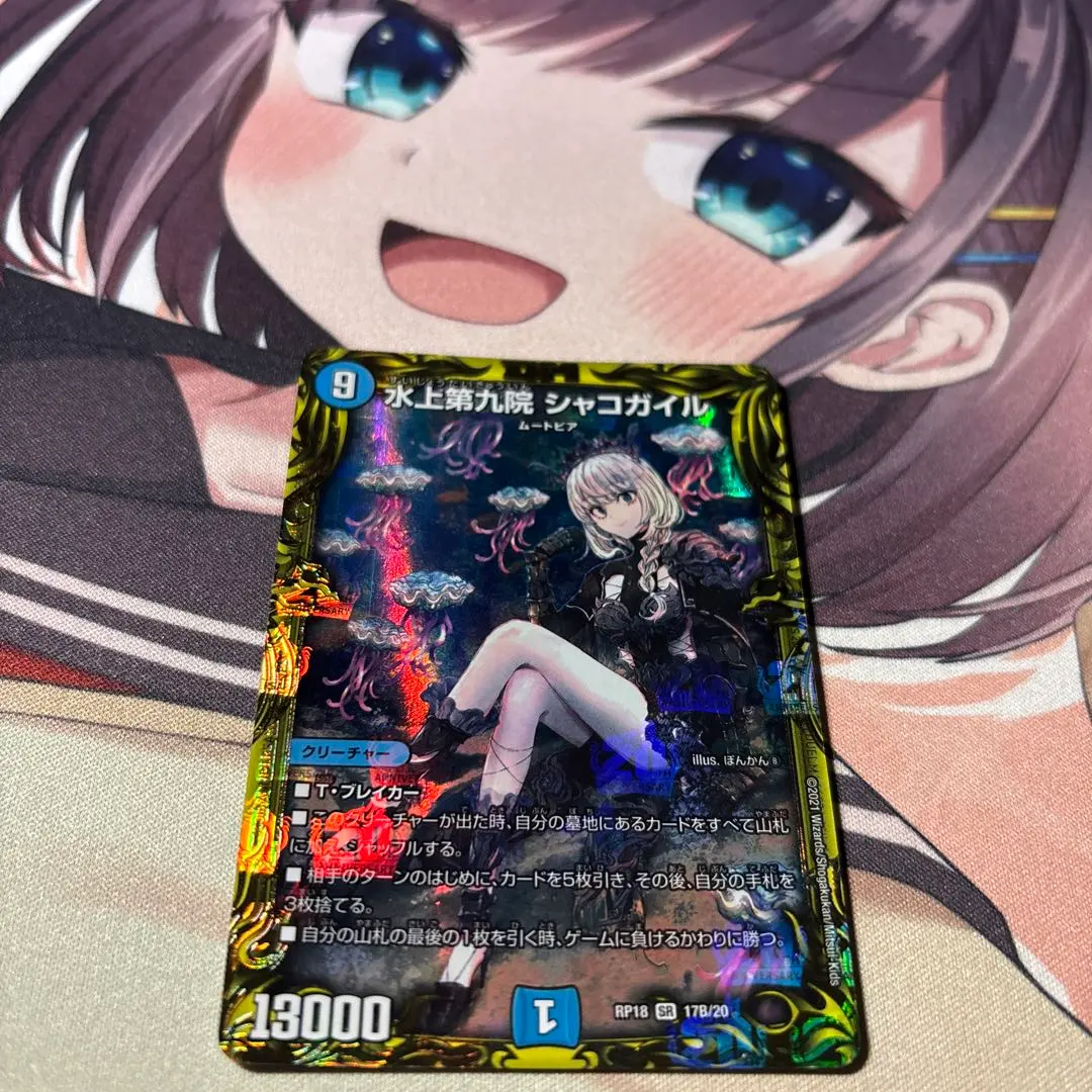 2026年最新】水上第九院 シャコガイル(20th)の人気アイテム - メルカリ