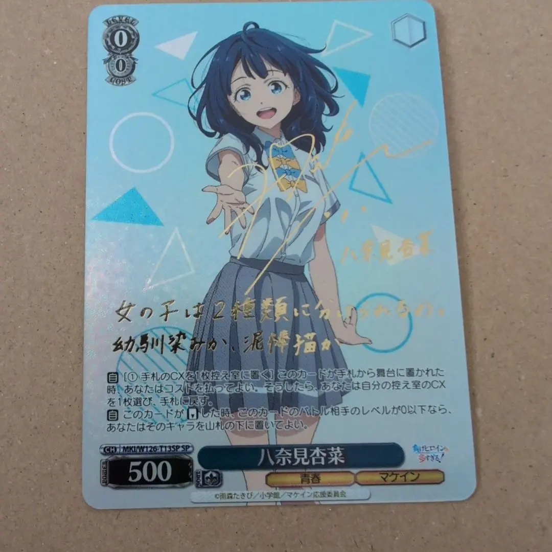 2026年最新】八奈見杏菜 サインの人気アイテム - メルカリ